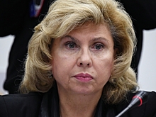 Москалькова передала комиссару ООН письма в защиту граждан России