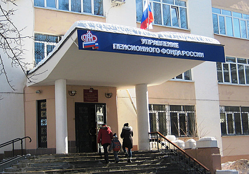 С пенсией поторопитесь