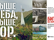 Сочи отметит 80-летие Битвы за Кавказ премьерой документального фильма