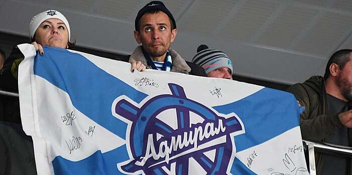 Фетисов об «Адмирале»: «Решение вернуть клуб было правильным. Это важная составляющая имиджа КХЛ»