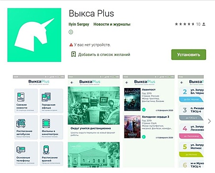 Мобильный справочник для туристов разработал житель Выксы
