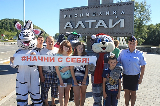 Автоинспекторы Республики Алтай провели акцию по безопасности дорожного движения «Начни с себя!»