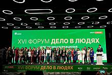 Названы победители XVI Всероссийского конкурса корпоративных проектов «Дело в людях»