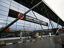 Неизвестный "заминировал" все терминалы аэропорта Шереметьево – СМИ