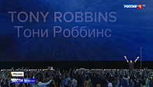 Кашпировский наших дней: что устроил Тони Роббинс в "Олимпийском"