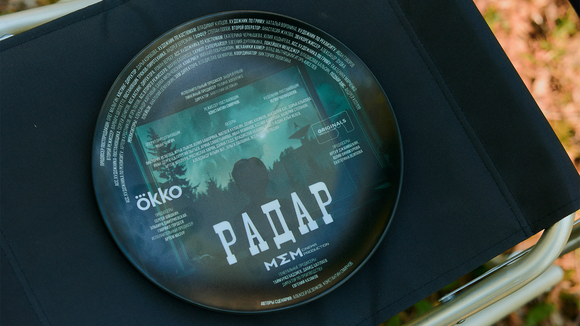 Сериалы «Радар» и «Большая фарма» покажут на Московском международном кинофестивале