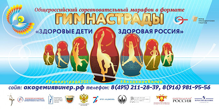 Нижегородская область присоединится к марафону «Здоровые дети — здоровая Россия»