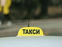 Комиссию агрегатора за вызов такси предложили снизить