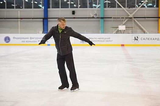 Московский тренер планирует проводить в Салехарде занятия по парному катанию на коньках