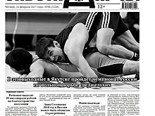 Читайте в сегодняшнем номере газеты «Забота-Арчы»