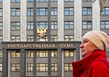 В Госдуме назвали замену для термина «антироссийские санкции»