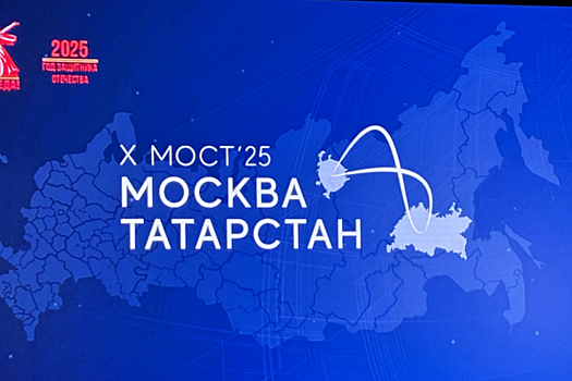 В Москве с аншлагом прошел молодежный форум «Мост Москва-Татарстан»