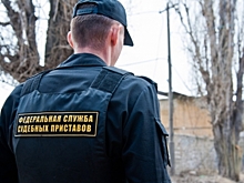 Судебные приставы изъяли у волгоградца автомобиль за долги
