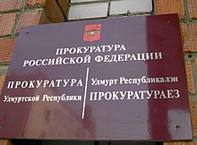 Прокуратура начала проверку после гибели 11-летнего школьника в Воткинске