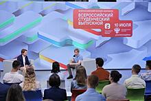 Выпускников российских вузов пригласили в проект для карьерного роста