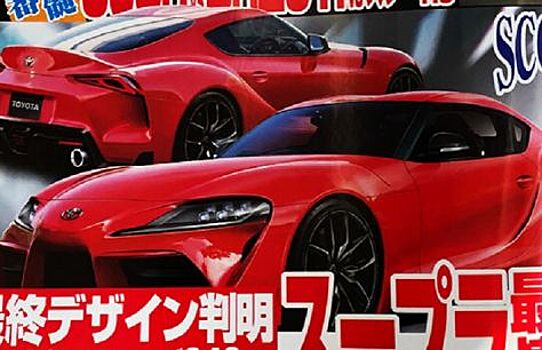 Рассекречен новый Toyota Supra