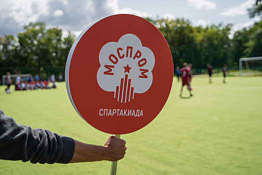 Звёзды шоу-бизнеса поддержат промышленников в финале Спартакиады «Моспром»