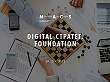 Московская школа коммуникаций MACS и агентство Affect запускают первый курс по Digital-стратегии
