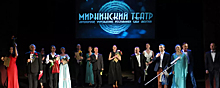 Якутские правоохранители заинтересовались Мирнинским театром