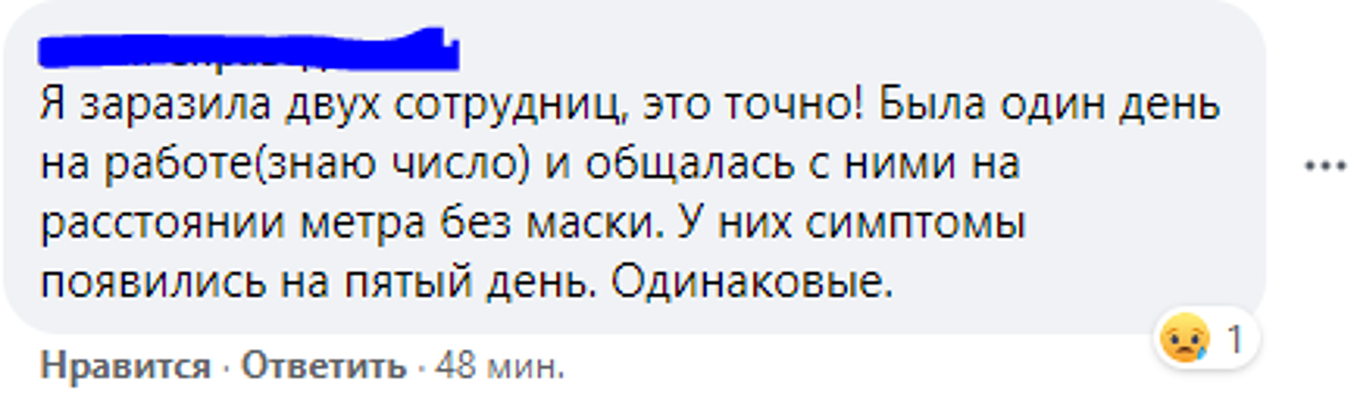 Заразить людей можно и не обнимая их.