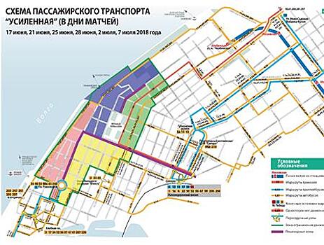 В дни проведения ЧМ в Самаре изменится схема движения общественного транспорта