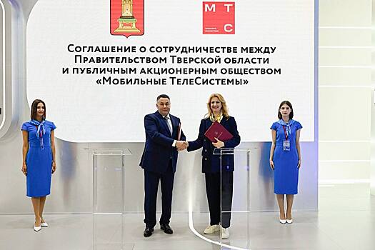 МТС обеспечит связью более 250 км ключевых автомагистралей Тверской области
