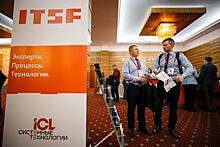 Анонс IT & Security Forum в Казани в мае 2019