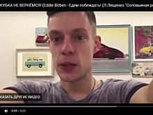 Журналист Юрий Дудь снялся в клипе для курского «Авангарда»