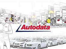 Автодата — система отслеживания за средства автомобилистов