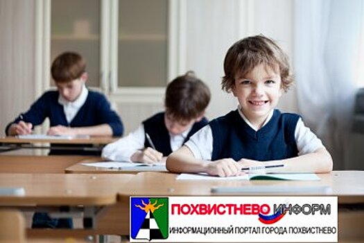 В Самарской области в школах могут сократить каникулы