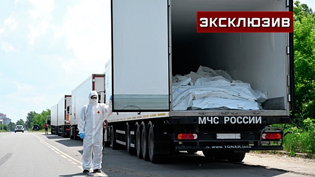 Слуцкий: Киев под разными предлогами затягивал процесс передачи тел