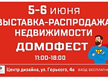 В эти выходные Екатеринбург ждет марафон скидок и акций от застройщиков