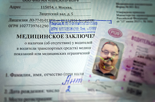 Российских водителей заставят сдавать тест на наркотики для получения медсправки