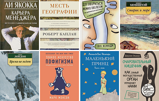 Bookchain: 10 книг для понимания мироустройства