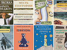 Bookchain: 10 книг для понимания мироустройства