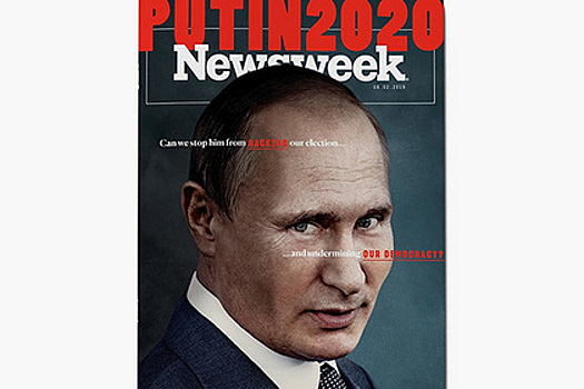 Путина поместили на обложку Newsweek