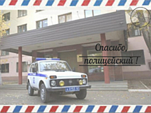 В Самарской области спасенная полицейскими и волонтерами собака обрела дом