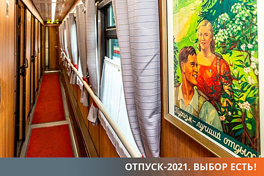 Поезд-отель отправится из Москвы на Дон и в Калмыкию