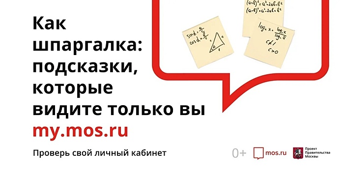 Узнать всю информацию о городской службе психологической поддержки можно на Mos.ru