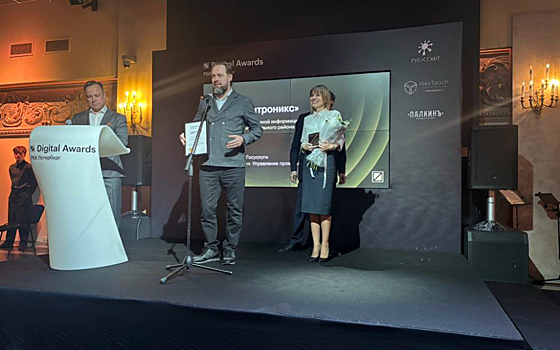 Sitronics — победитель Премии РБК Петербург Digital Awards 2025