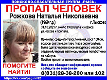 52-летняя Наталья Рожкова пропала в Нижегородской области