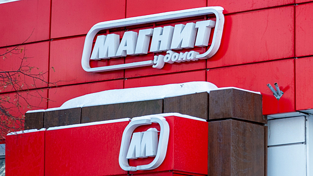 «Магнит» выберет маркетинговые агентства
