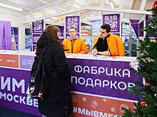 На Красной площади открылся павильон "Фабрика подарков"