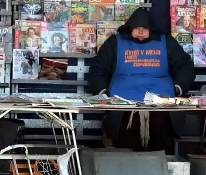 Разве можно пройти мимо продавца, на фартуке которой в повелительном наклонении написано "Купи у меня газету Комсомольская правда"?   