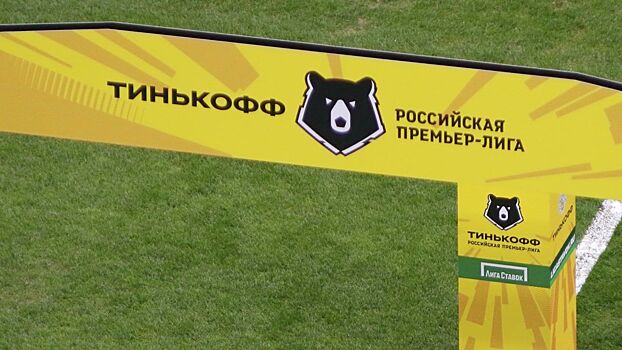 РПЛ представила новый мяч чемпионата России по футболу