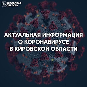 Еще 13 жителей Новосибирской области скончались от COVID-19