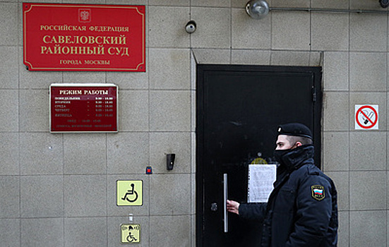 Экс-член правления Смартбанка не признал вину в выводе из РФ 126 млрд рублей