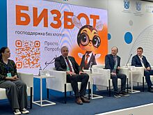 В День предпринимательства на Дону запустили чат-бот по поддержке бизнеса