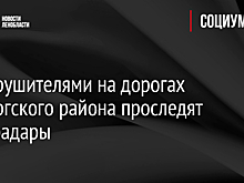 За нарушителями на дорогах Выборгского района проследят фоторадары