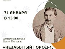 Курян приглашают на лекцию «Незабытый город» — 1. Видовая съёмка»